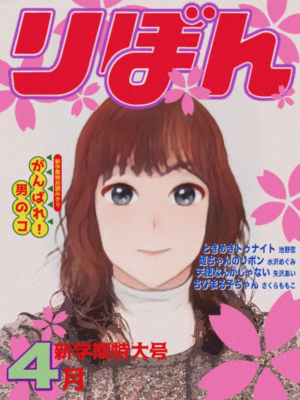 Snow 心の行方 Snow 心の行方