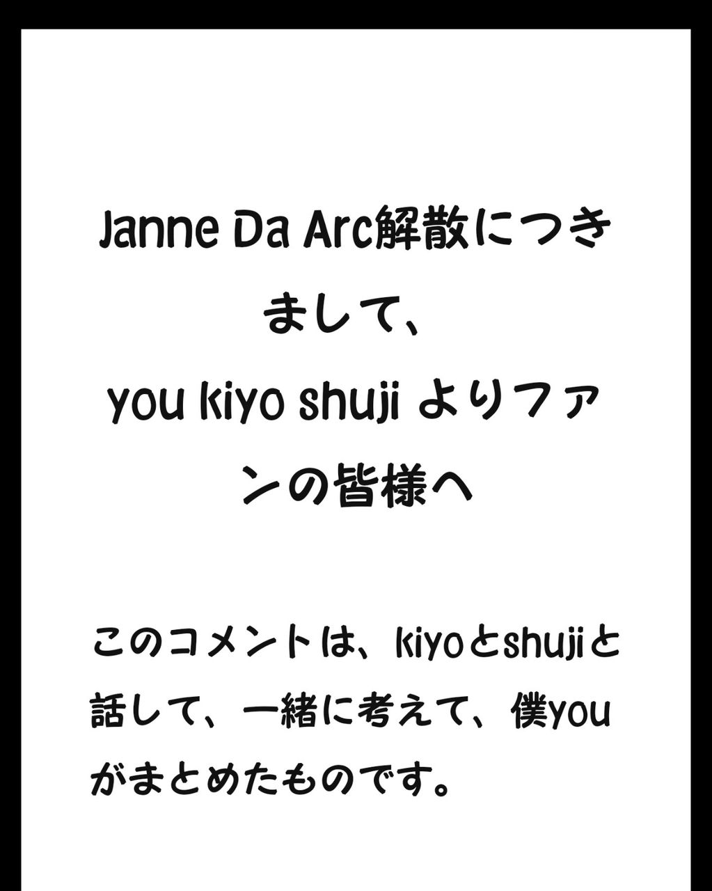心の行方 Janne Da Arc Acid Black Cherry 心の行方 Janne Da Arc Acid Black Cherry