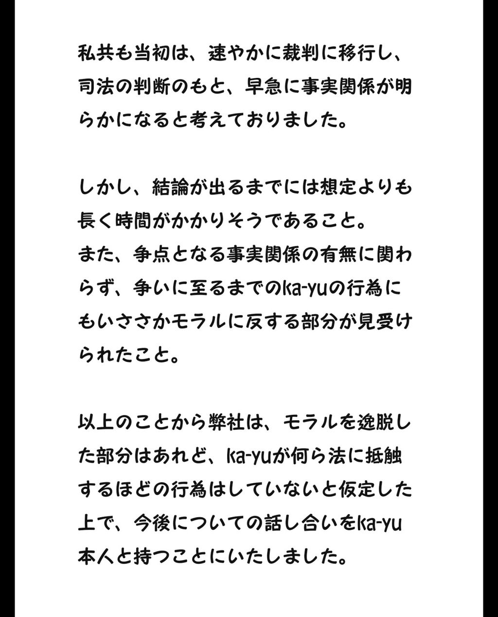 心の行方 Janne Da Arc Acid Black Cherry 心の行方 Janne Da Arc Acid Black Cherry