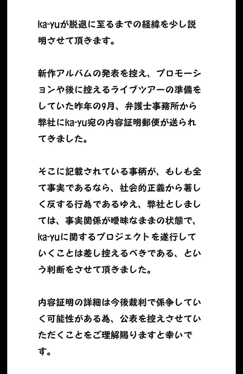 心の行方 Janne Da Arc Acid Black Cherry 心の行方 Janne Da Arc Acid Black Cherry