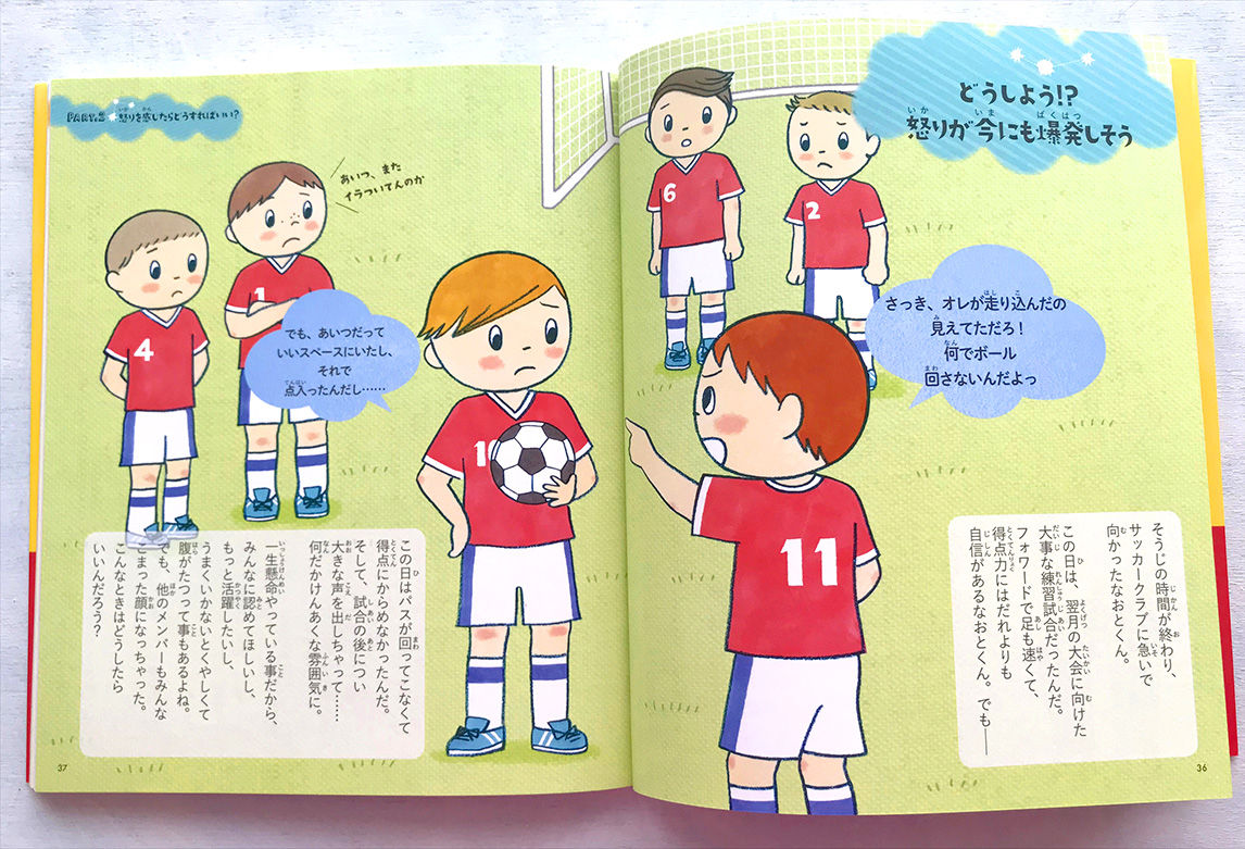 子ども用心理療法の挿絵のお仕事です イラストレーター喜多村素子のブログ