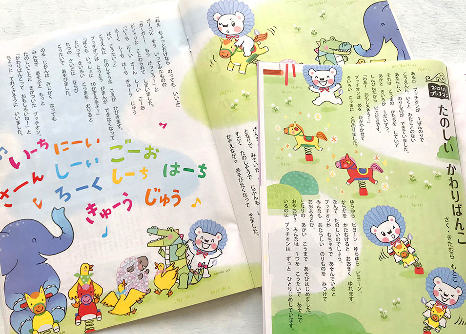 イラストレーター喜多村素子のブログ イラストレーター喜多村素子のブログ