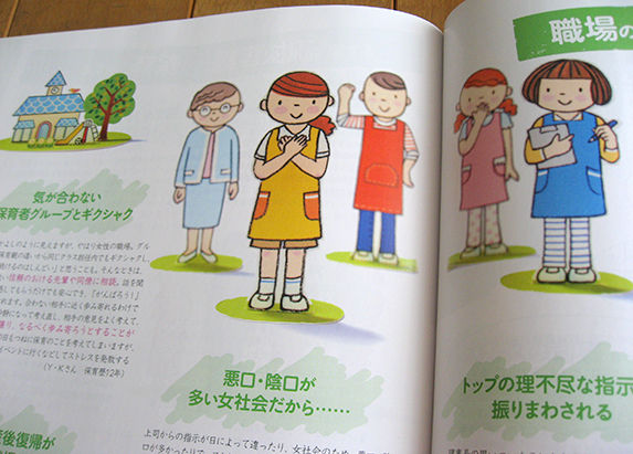 保育雑誌 Pripri に立体イラストが掲載されました イラストレーター喜多村素子のブログ 保育雑誌 Pripri に立体イラストが掲載されました イラストレーター喜多村素子のブログ