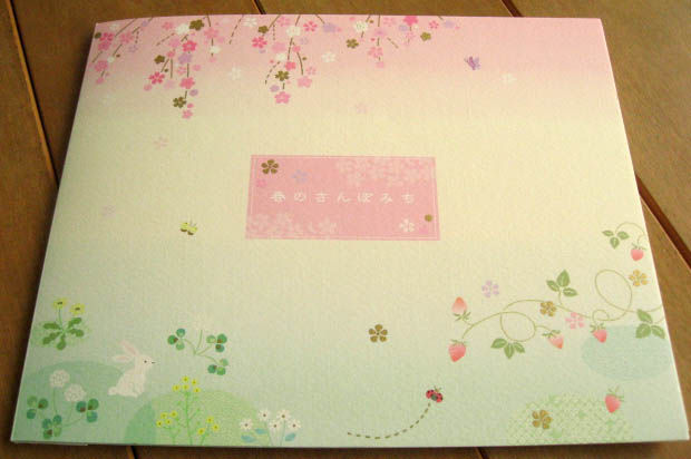 春柄の便箋 封筒 一筆箋発売です イラストレーター喜多村素子のブログ 春柄の便箋 封筒 一筆箋発売です イラストレーター喜多村素子のブログ