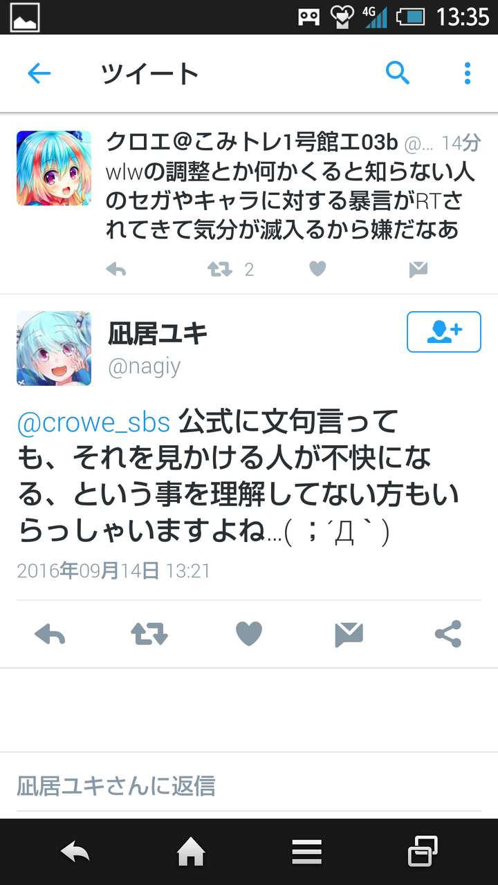 貶される 類語