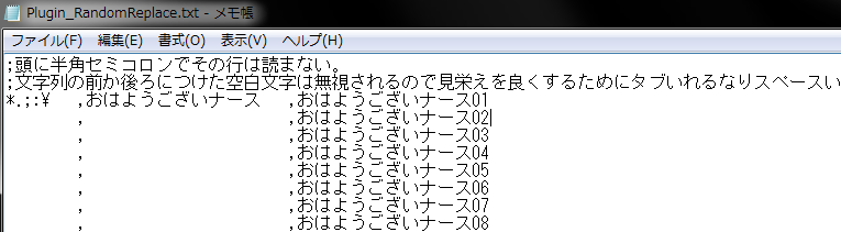 棒読みちゃんにランダムse機能を付加させる L Striesの残念な日常をお送りします