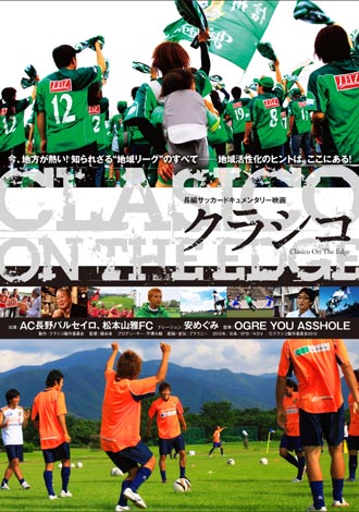 clasico