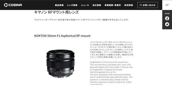 Cosina 003