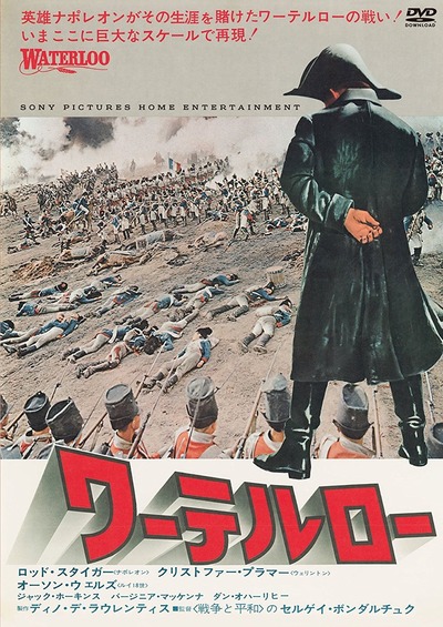 ワーテルロー0036