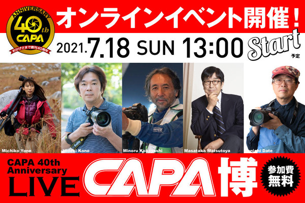 210621capa40th_main