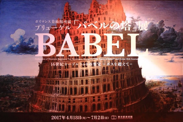 Babel003