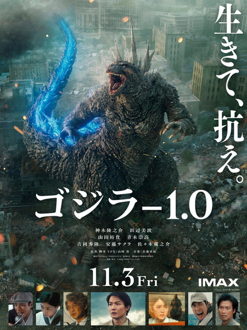 godzilla 005