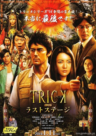 TRICK4_001