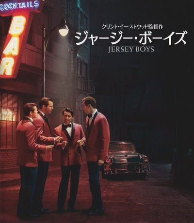 jersey boys005