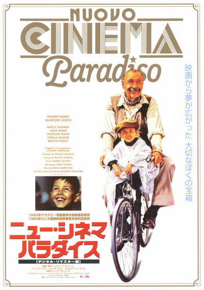 New Cinema Paradise 009