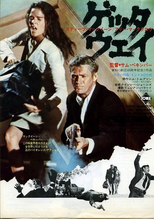 Getaway5