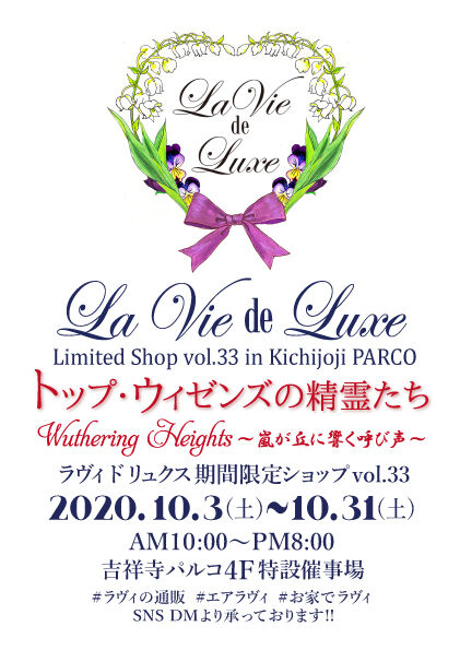 ラヴィさん10月