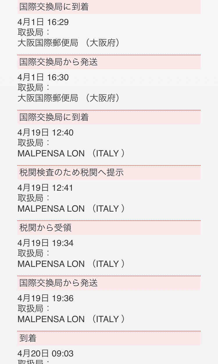 コロナ禍中に国際郵便を使ってみた : やっぱりイタリアが好き