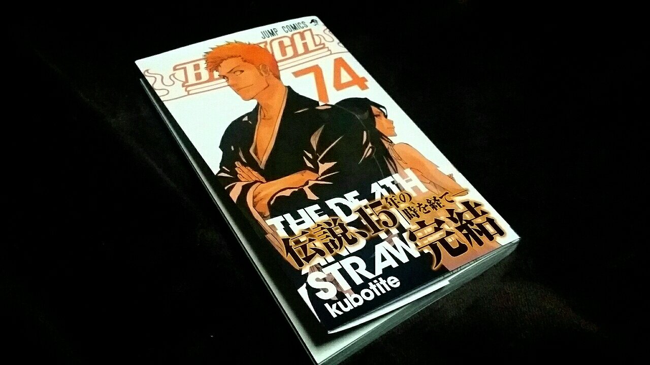 ちょいネタバレ オオオイ あの人は 15年を経てとうとう完結 久保帯人 Bleach 74巻 Bluebee Books 5 Words