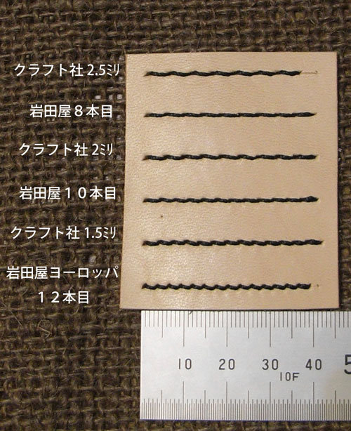 いわたや ヨーロッパ目打ち9本目 岩田屋 レザークラフト いわたや ヨーロッパ目打ち9本目 岩田屋 レザークラフト
