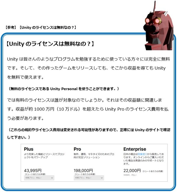 Unity_Text_Blog_131