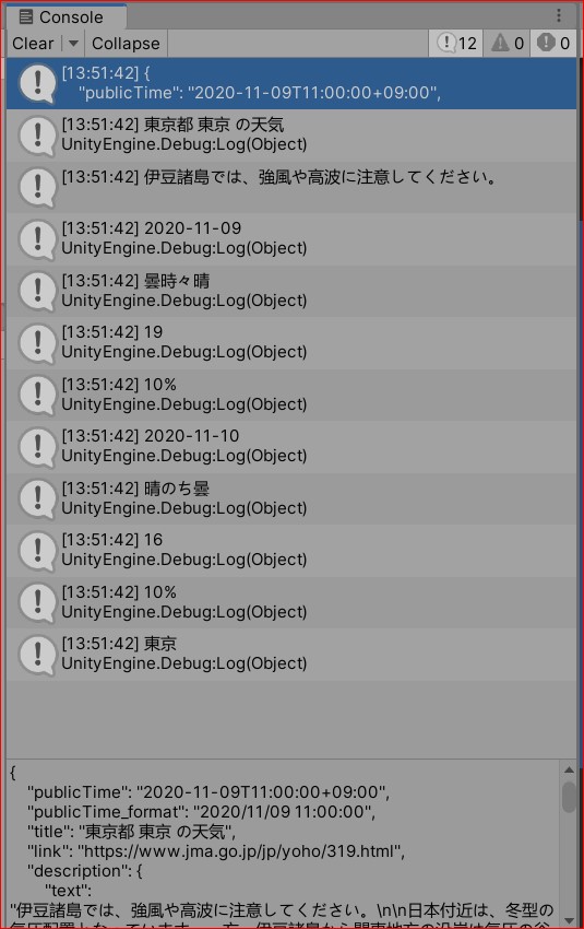 Unity Basic_073
