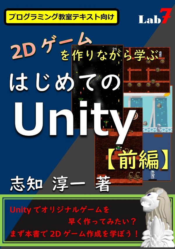 Unity_Kiso_Fr_01