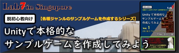 Unityサンプルテキスト