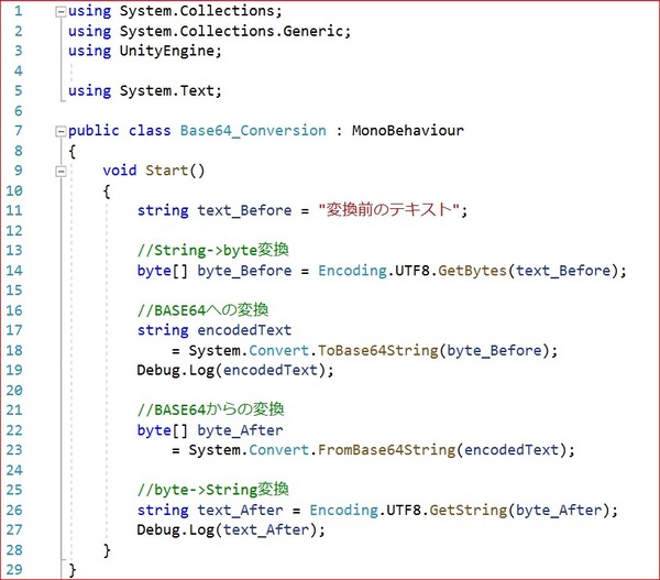 Unity Basic_083