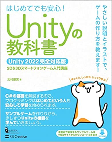 Unity_Book_001