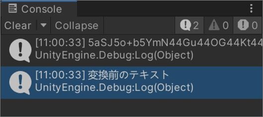 Unity Basic_084
