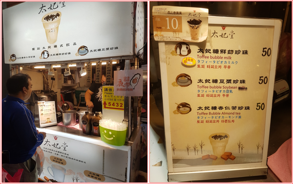 TP_MilkTea_13