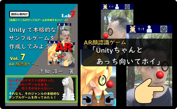Unityサンプル本_DL_07_01_T