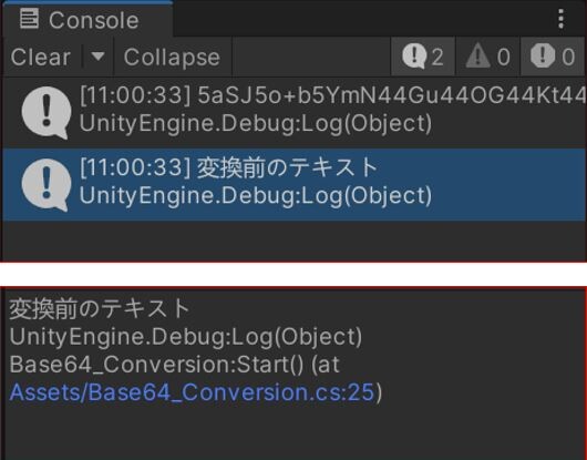 Unity Basic_082