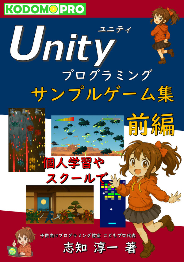 UnitySample_1_Fr_03