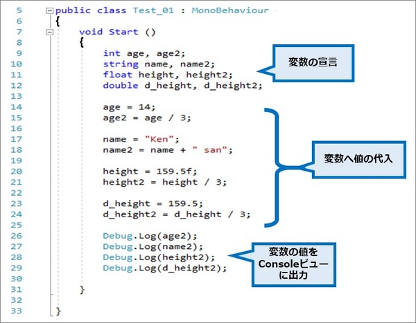 Unity_Text_Blog_082