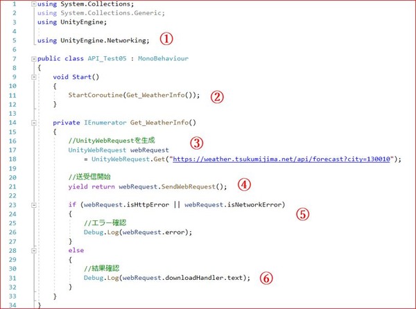 Unity Basic_060