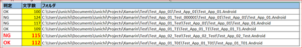 Xamarin_11