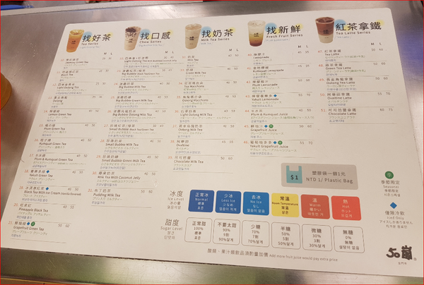 TP_MilkTea_01