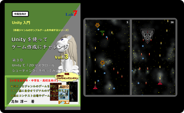 UnityテキストBook_DL_03_02_T