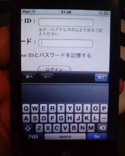 iPod touchで見たライブドアログイン画面(拡大)