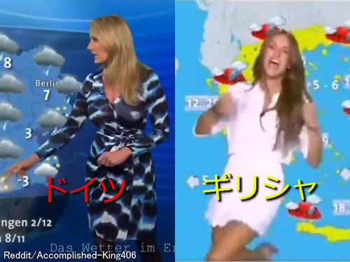 「これがお国柄の違いか…」ドイツとギリシャの『お天気お姉さん』の比較が人気を呼ぶ