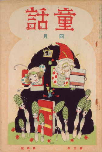 08戦前の雑誌1922