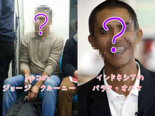 有名人のそっくりさん00