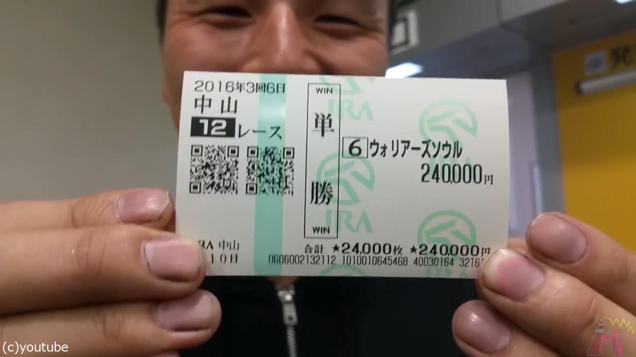 馬券