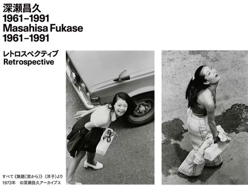 深瀬昌久さんが1974年に毎朝撮った妻の写真が海外で注目を集める