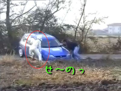 ラリードライバーの忘れ物