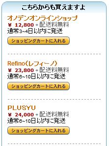 他のショップ