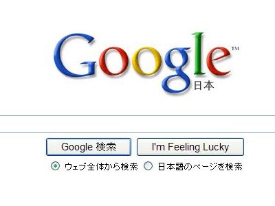 Googleロゴ00