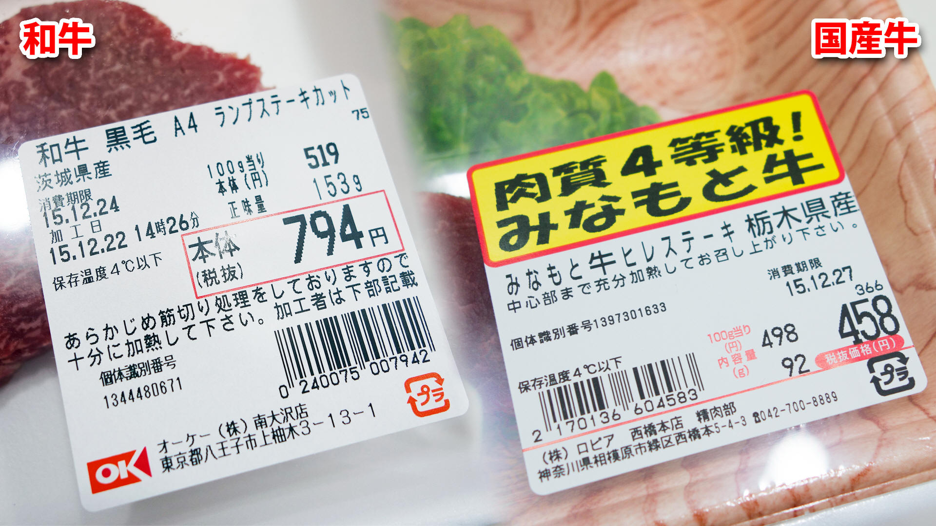 和牛 と 国産牛 の違いって知ってる 知らないと損する 美味しい牛肉の選びかた らばq